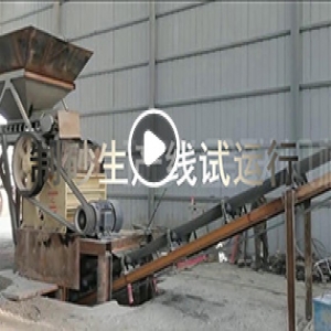 對輥制砂生產線現場視頻